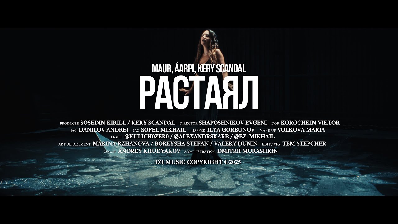 ÁARPI - Растаял